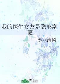我的女友是医生漫画