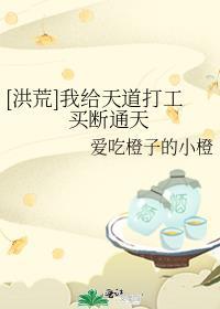 快穿我给天道打工良猫
