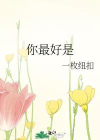 你最好是TXT
