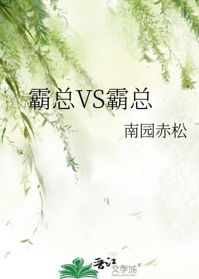 霸总大全免费版