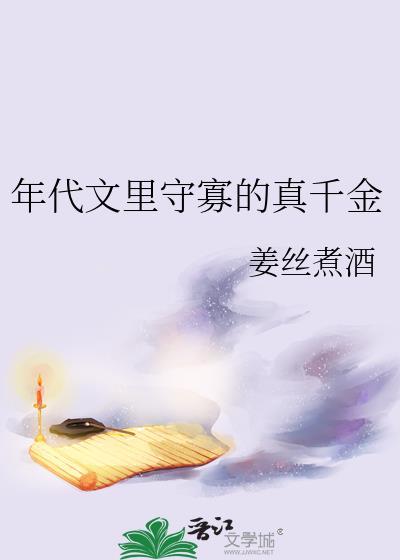 失忆后疯美影后听到我心声双女主全文免费阅读