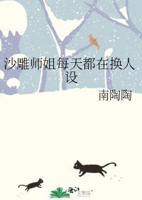 沙雕师妹可爱又迷人全文免费阅读