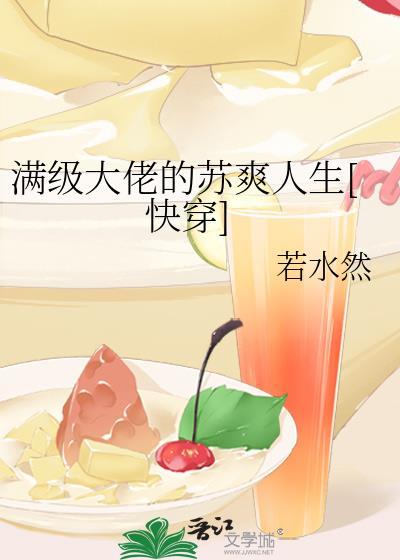 满级大佬的生活系统[八零