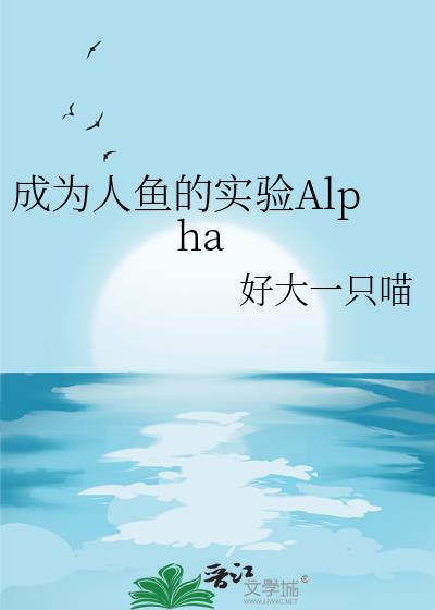 成为人鱼后我嫁给了一条龙