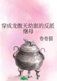 穿成龙傲天早夭的妹妹无弹窗