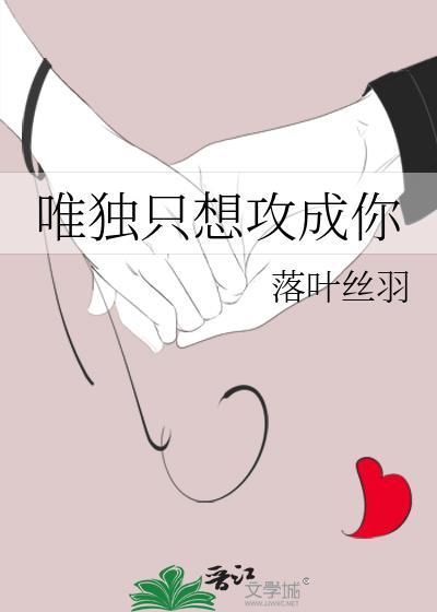 暗恋请与我联络TXT百度