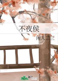 在死去后重生