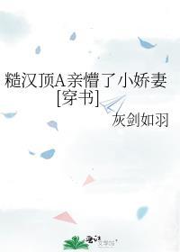糙汉文合集知乎