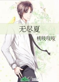 无尽夏修剪时间与方法