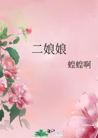 女尊之拥卿入怀