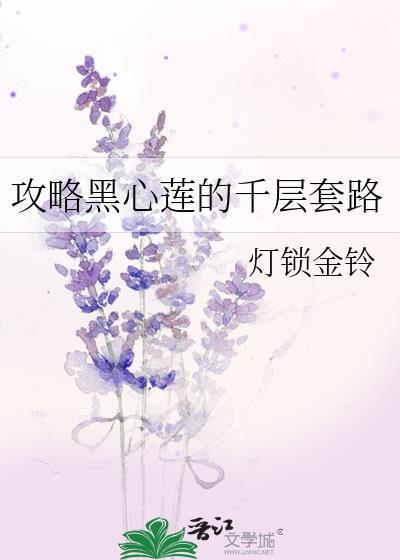穿成女主的工具人师妹百度百科