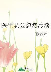 老公突然对我冷淡不搭理是什么原因