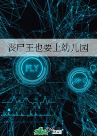 大小姐她总是不求上进全文免费阅读