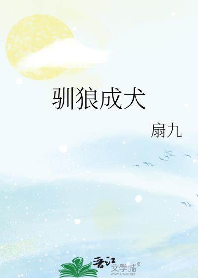 混在三国当武将免费阅读