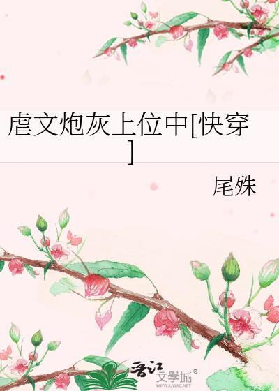 天灾求生之平安喜乐TXT