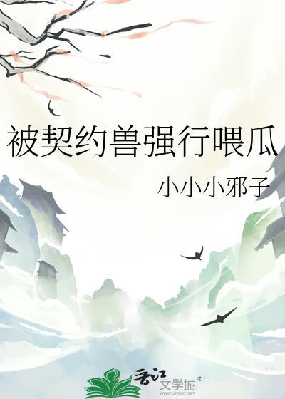 契约兽选择