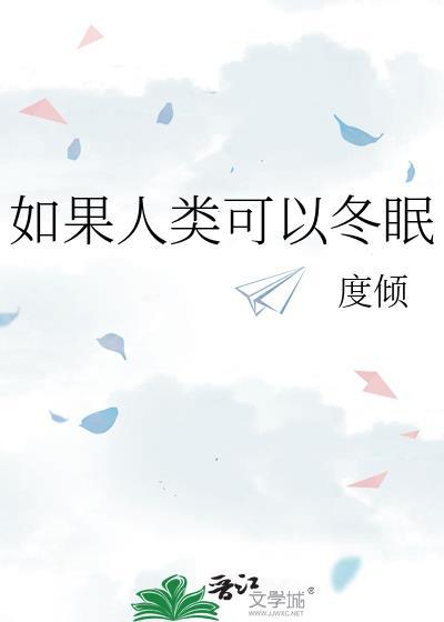 食修崽崽穿回来了(美食)番外