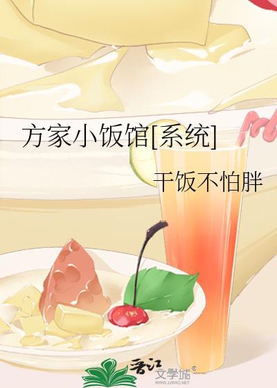 方家店是什么地方