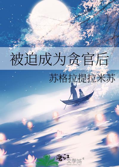 被迫成为有钱人