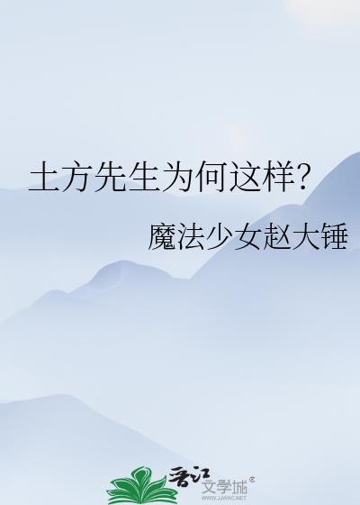 土方是什么意思?