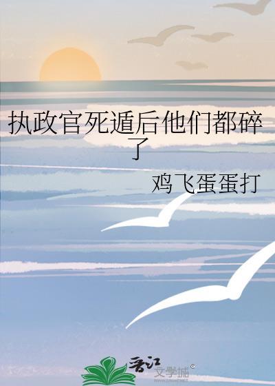 执政官人格百度百科