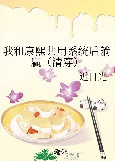 清穿之与康熙互换后