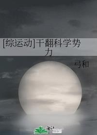 就末日呗?安排!txt