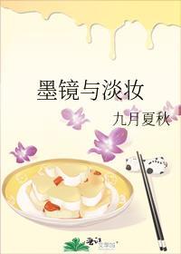 墨镜妆容