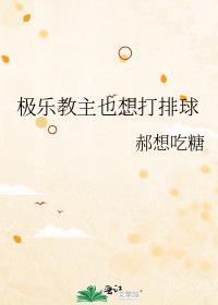 顶级掠食者的可爱幼崽[快穿