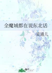我又被娶了回去番外