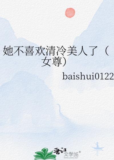 世子对她蓄谋已久作者檐影