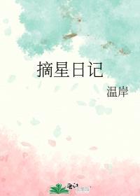 金丝雀怎么这样