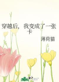 我变成了一张卡全文免费阅读