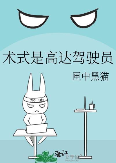 高达机体驾驶员