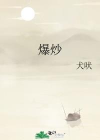 爆炒猪肝的正确做法