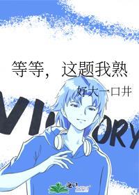 这题我熟免费阅读晋江