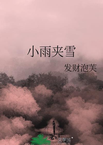 顶流小祖宗娃综爆红(古穿今)