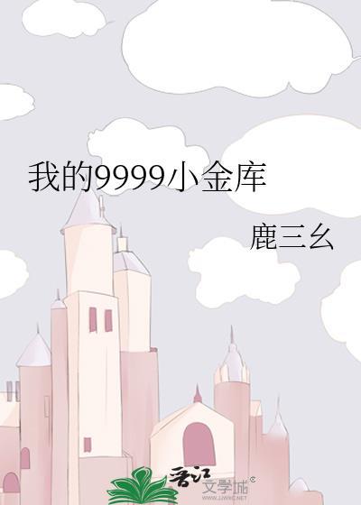 小金库用英语怎么说