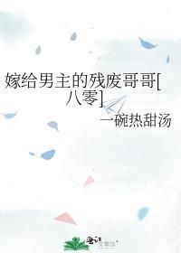 嫁给男主的残疾叔叔[穿书