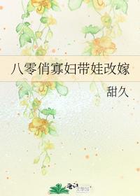 俏寡妇重回八零