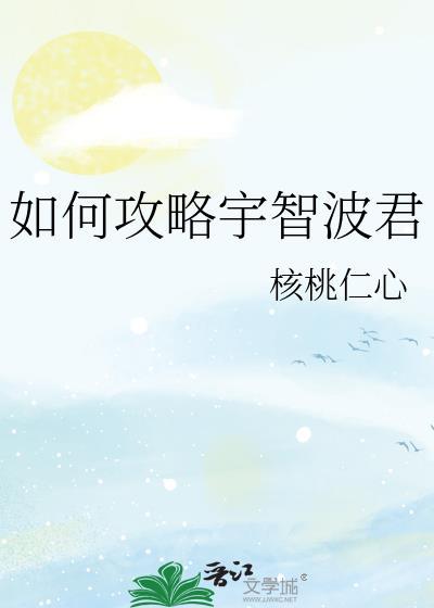请你参与我的冬天txt