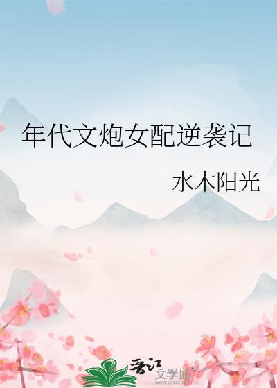 渣男改造的一千