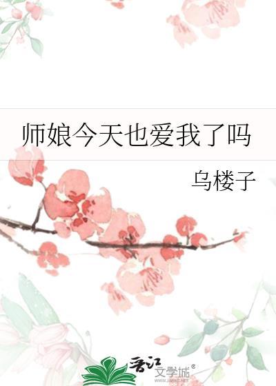 师傅师娘我