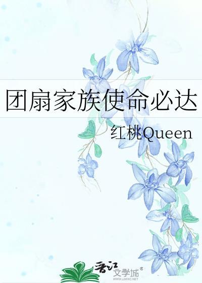团扇舞蹈