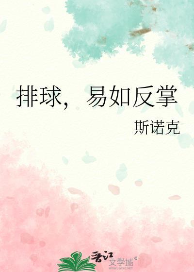 我给宇智波看眼科TXT