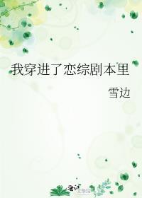 万人嫌替身决定摆烂了作者叫我胖大海
