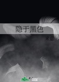 隐于朝