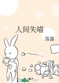 人间失宠原唱