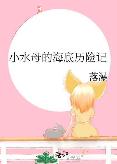 水母海底视频