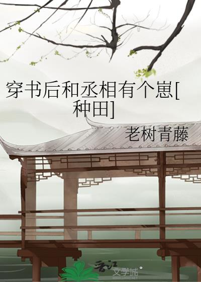 攻略男主不可能画风如此清奇